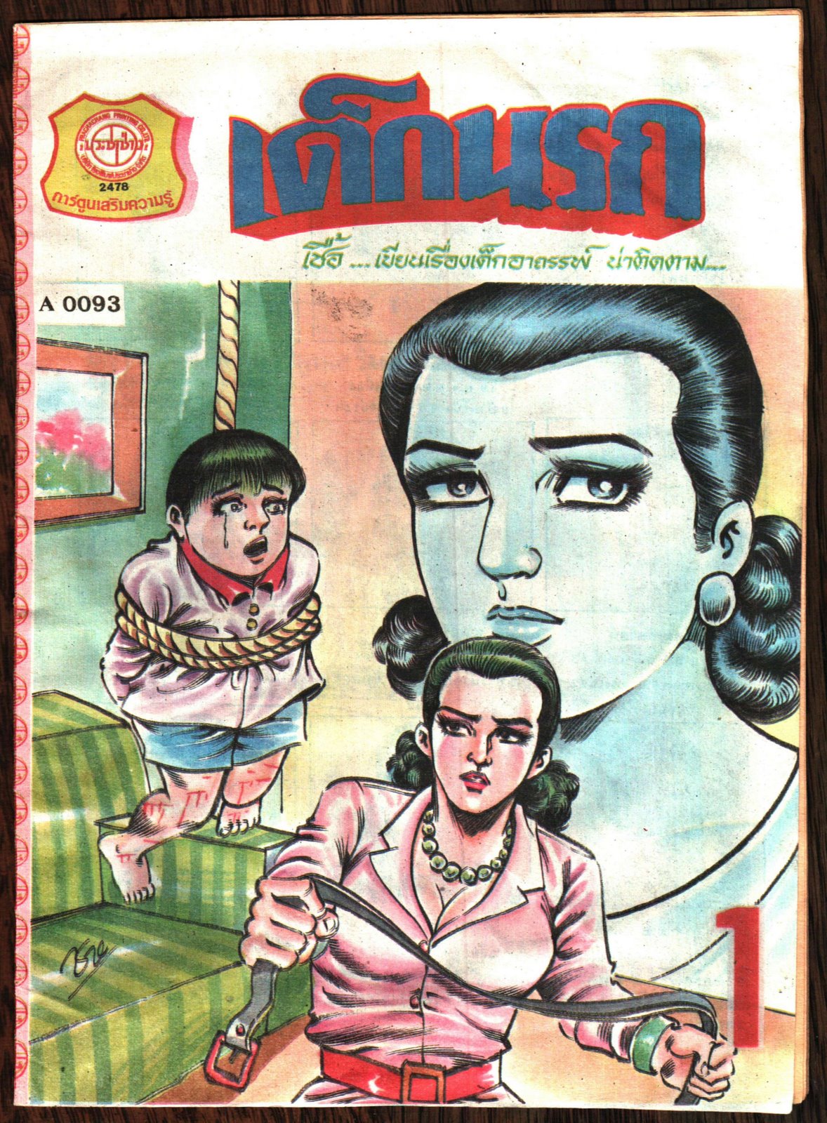 cambodian sadism kids comic - 01 - cover