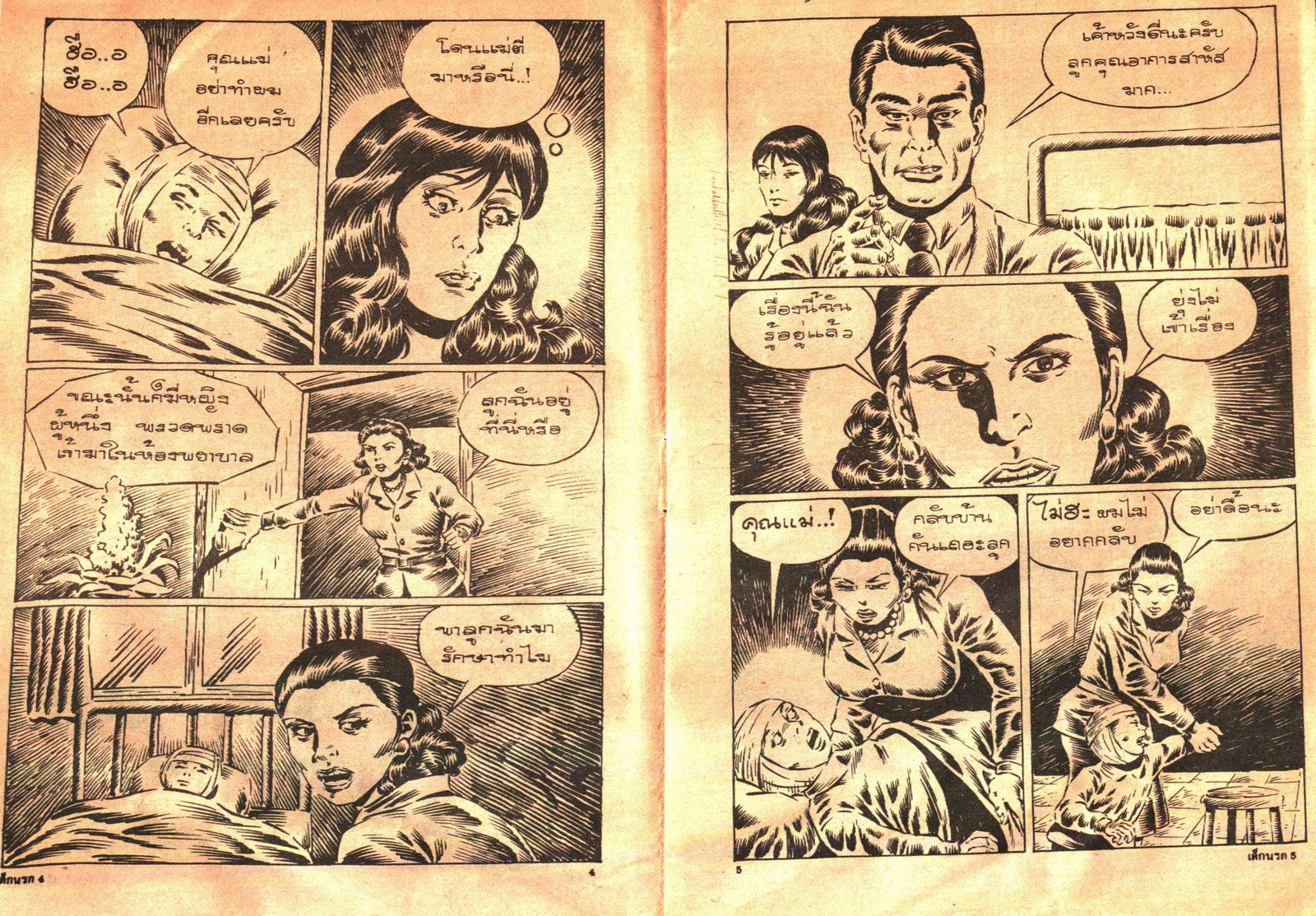 cambodian sadism kids comic - 04