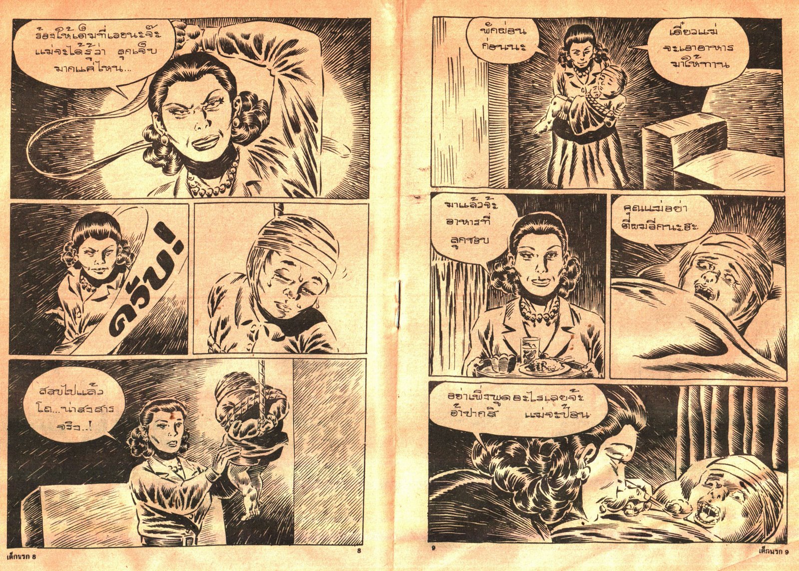 cambodian sadism kids comic - 06