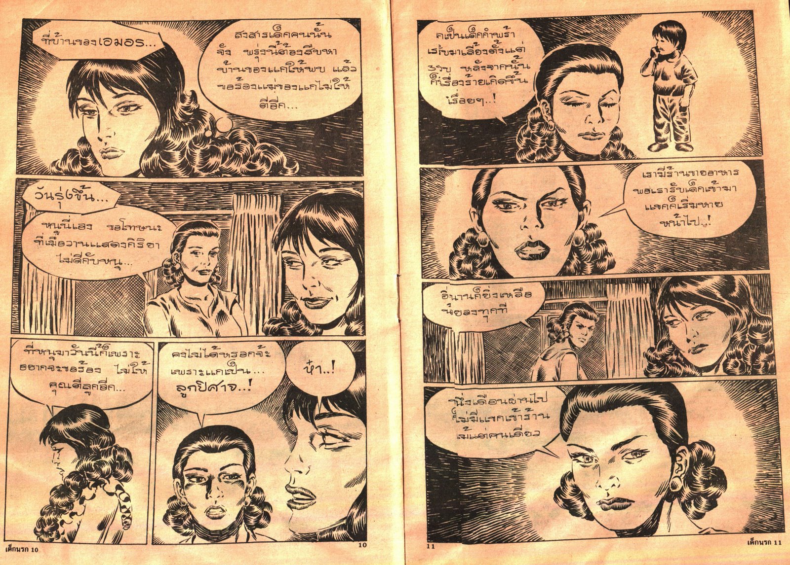 cambodian sadism kids comic - 07