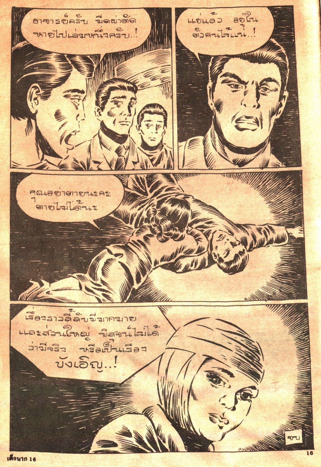 cambodian sadism kids comic - 10