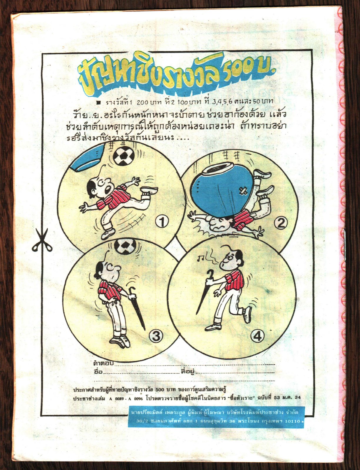 cambodian sadism kids comic - 12 back cover